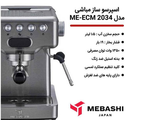 اسپرسو