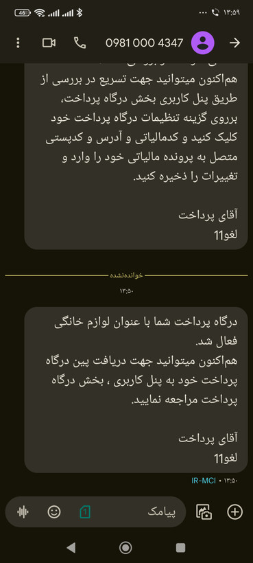 ساندویچ ساز یونیک