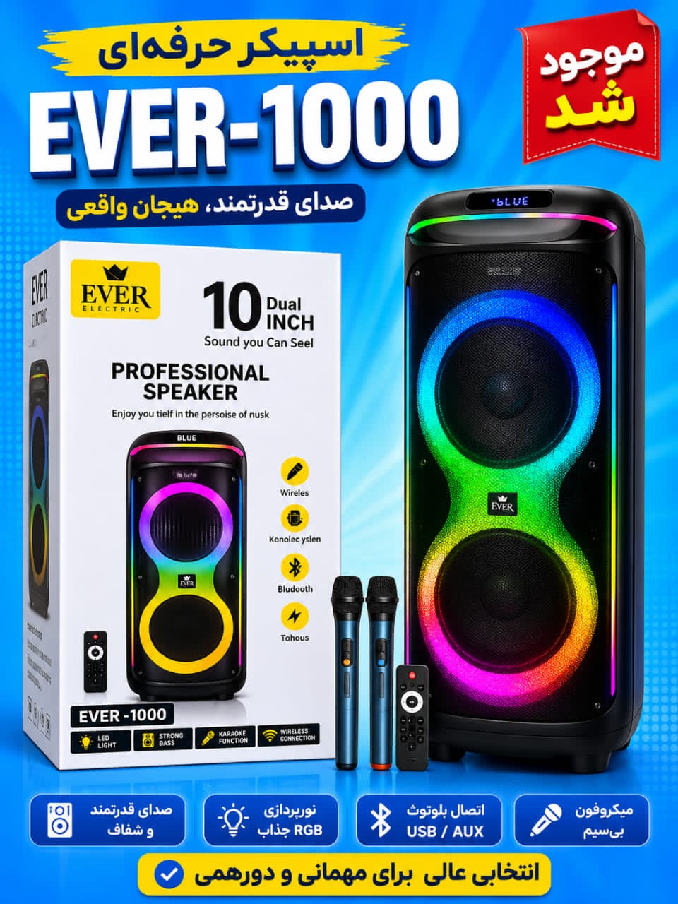 اسپیکر کد 1000
